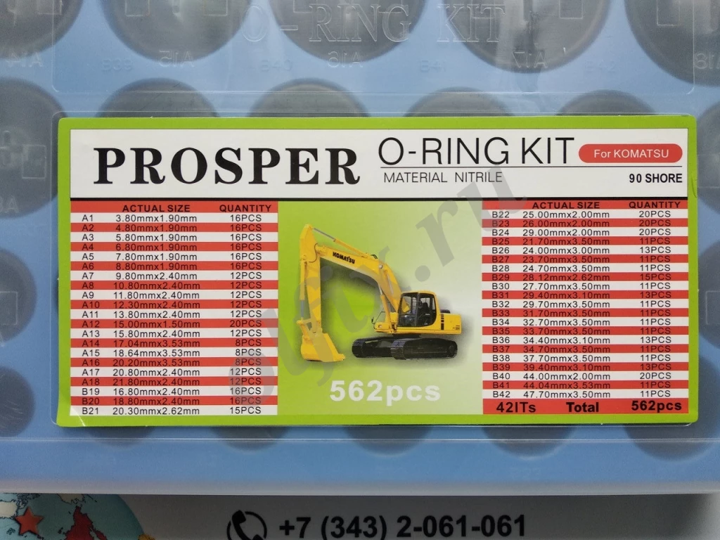 Набор О-колец Proster O-ring Kit Komatsu