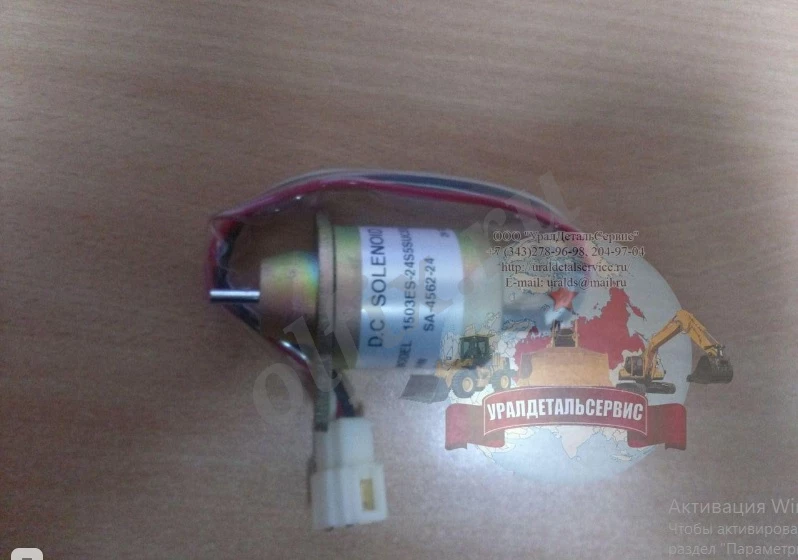Соленоид 1503ES-24S5SUC5S 24V