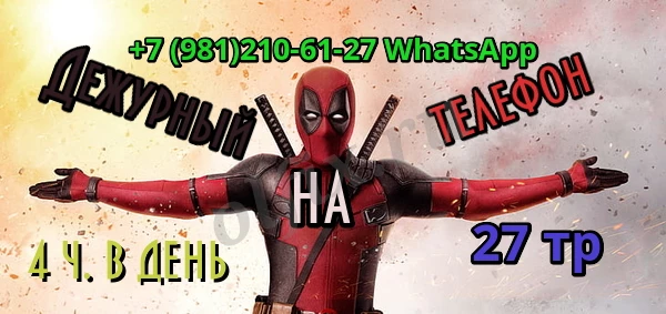 Оператор пк/Оператор на телефоне