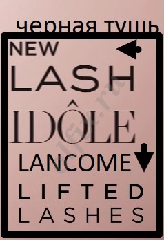 Тушь для ресниц глаз LANCOME MASCARA IDOL черная тушь супер объем Cils Booster Big