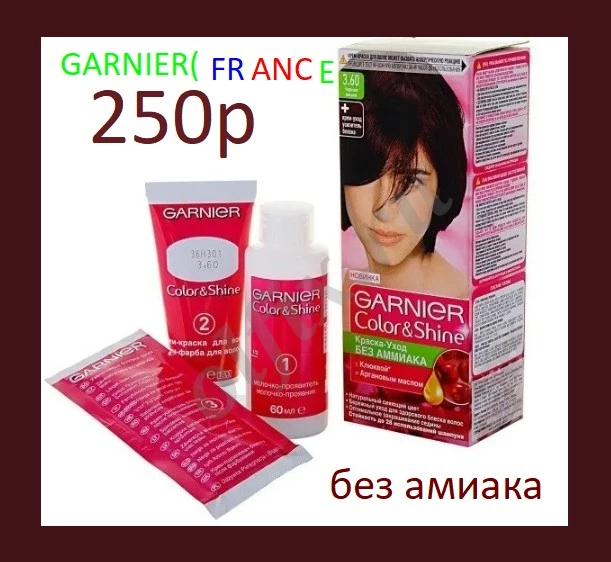 GARNIER Color Shine роскошь тон краска уход для волос 3.6 черная вишня стойкая