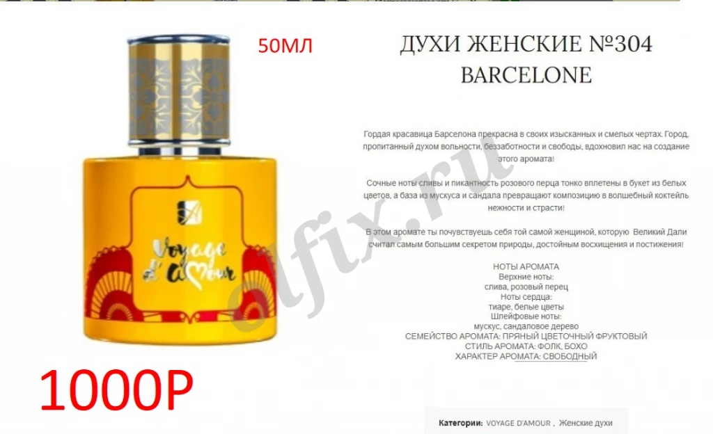 духи 50 мл parfum Armelle женские мужские стойкие много ароматов 50 мл парфюм