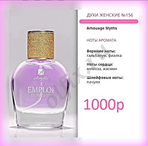духи 50 мл parfum Armelle женские мужские стойкие много ароматов 50 мл парфюм