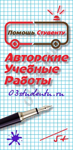 опытный мастер поможет в написании работ студентам, недорого и качественно