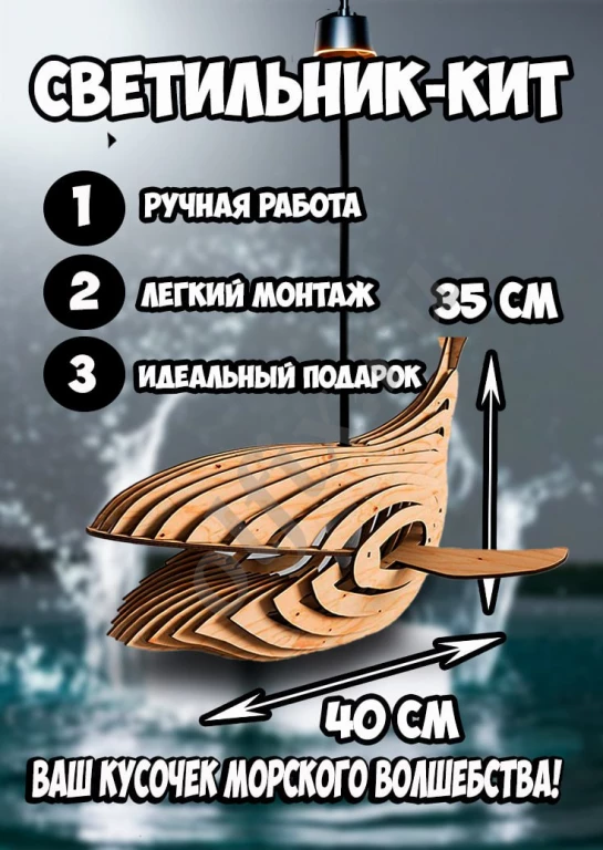 Светильник