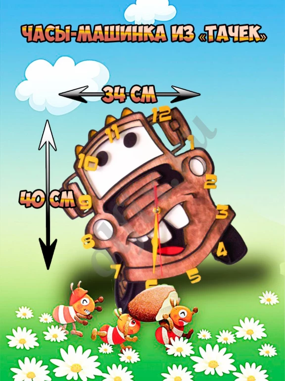 Детские настенные часы