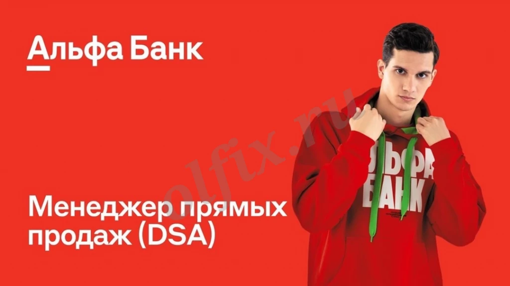 Менеджер по прямым продажам