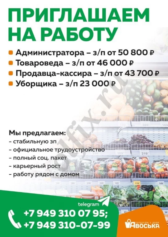 Продавец-кассир