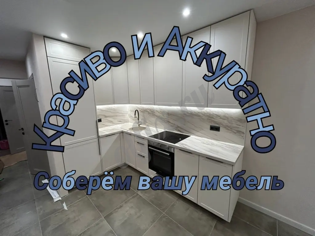 Сборка любой мебели и разборка